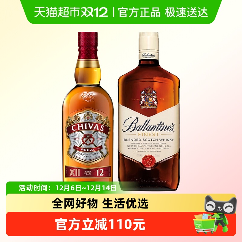 芝华士+百龄坛威士忌1000ml*2瓶