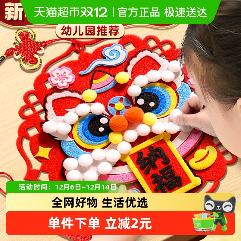 咔巴熊新年元旦diy手工材料包