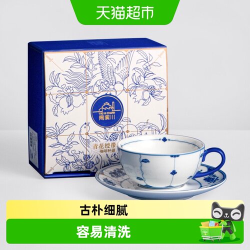 陶溪川美英式精致拿铁复古咖啡杯