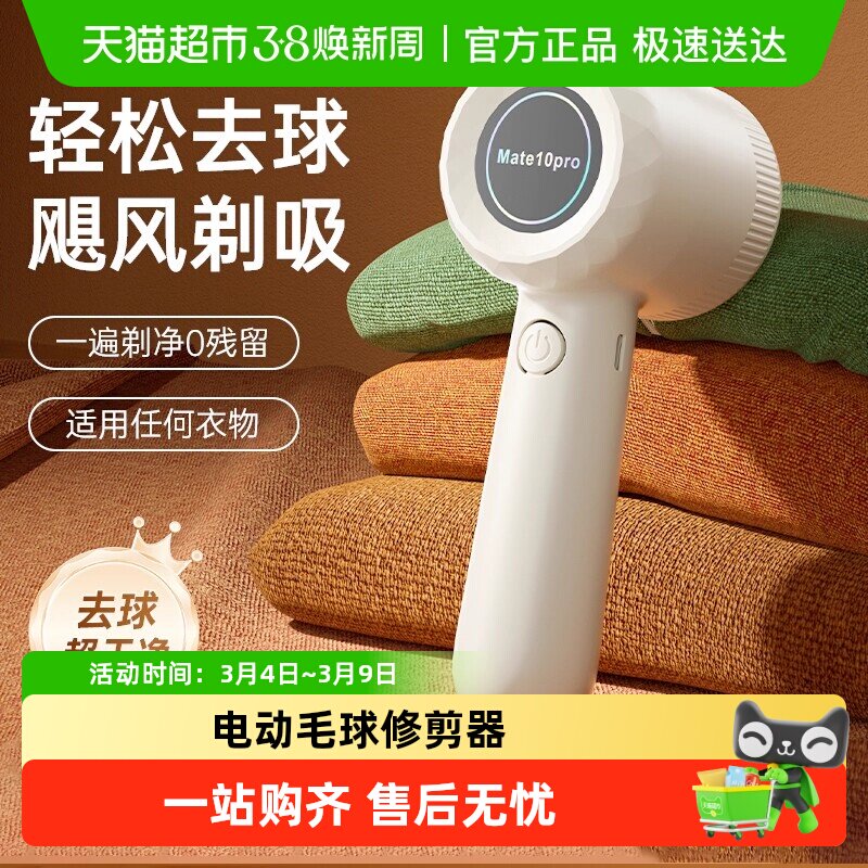 毛球修剪器电动剃毛器充电式衣服起球去球家用便携式毛衣打刮毛器