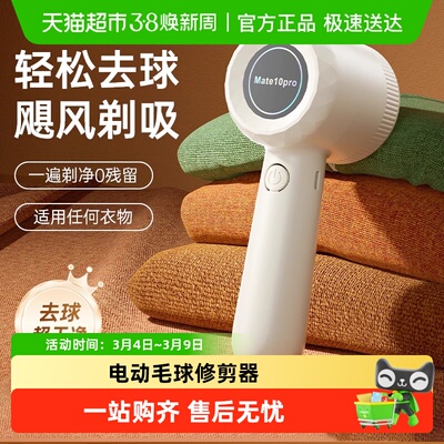 乐缔电动衣服毛球修剪器
