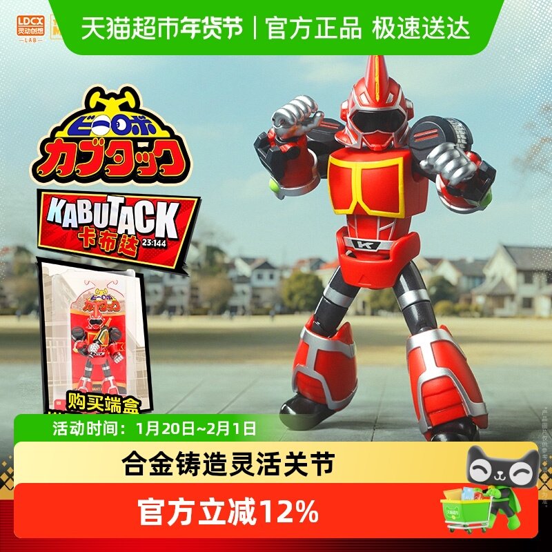 灵动创想铁甲英雄铁甲小宝盲盒第一弹卡布达玩具手办拼装摆件模型,模玩/动漫/周边/娃圈三坑/桌游,潮玩盲盒,淘宝优惠券,粉丝福利购,淘宝优惠卷