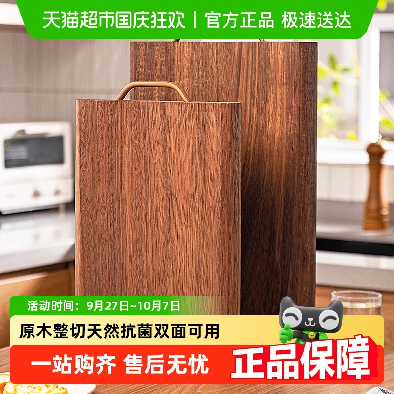 摩登主妇黑金檀木抗菌防霉砧板