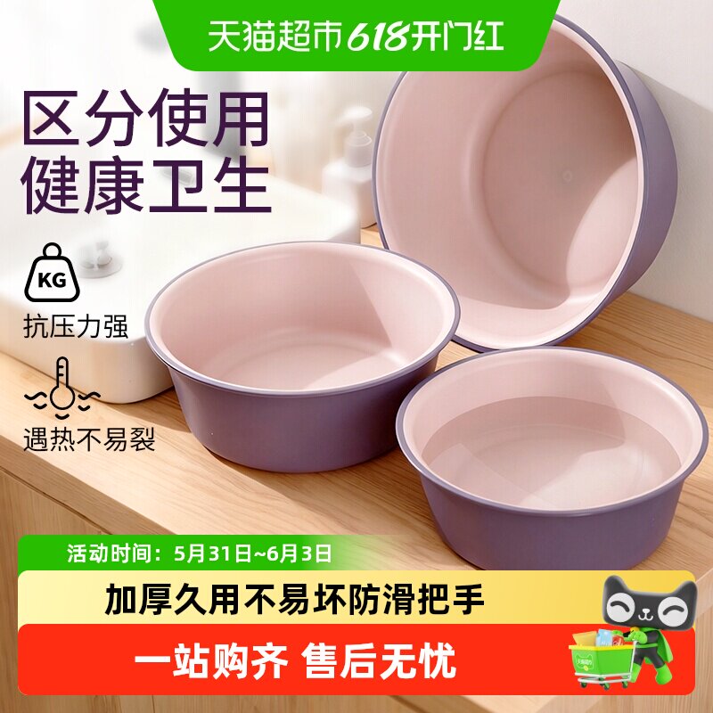 洗脸盆塑料家用大号耐用盆学生宿舍婴儿撞色盆洗菜水果洗衣洗脚盆