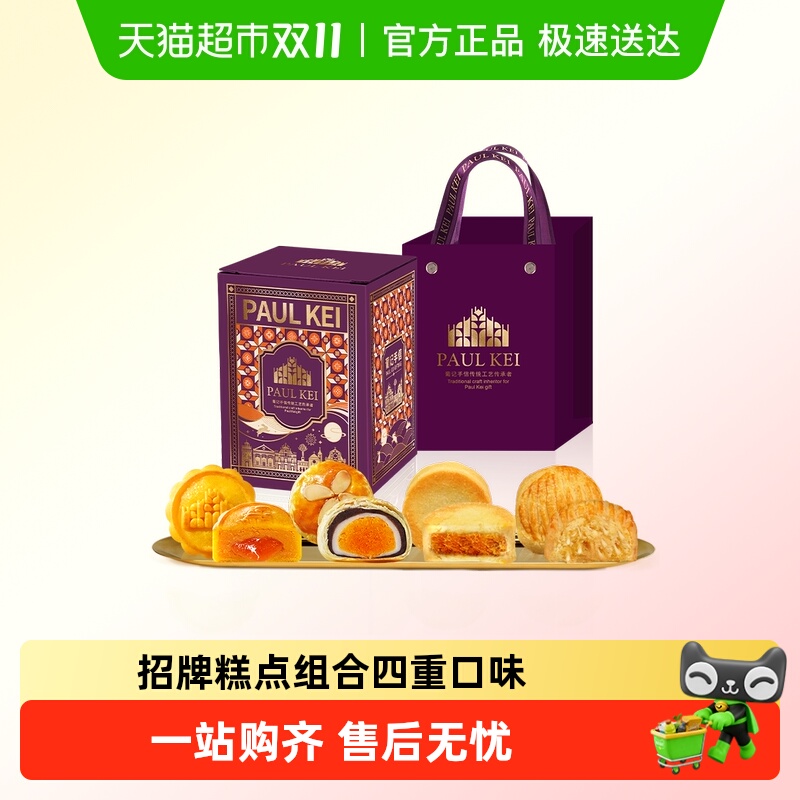 澳门葡记招牌糕点礼盒流心奶黄凤梨酥蛋黄酥饼小吃零食手信送礼