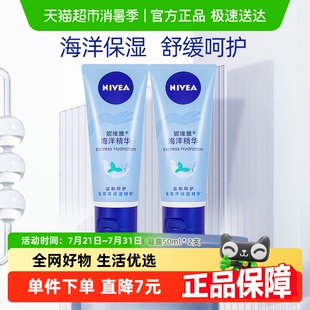 补水防干裂抹擦手油50ml 妮维雅海洋精华护手霜秋冬女男滋润保湿