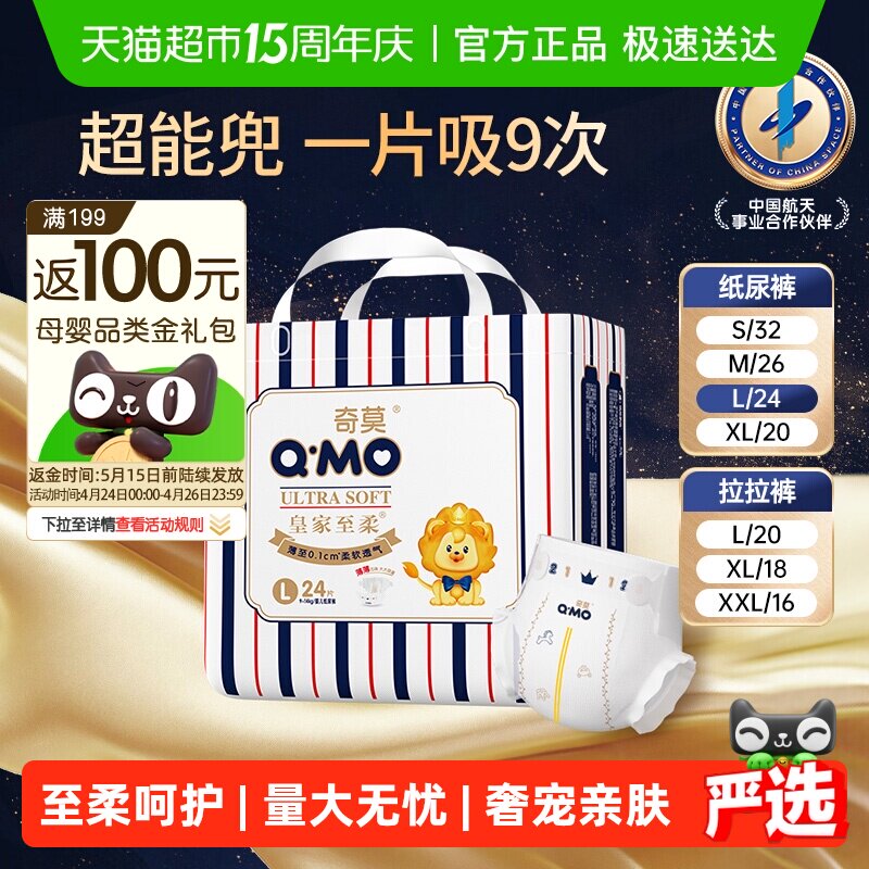 奇莫皇家至柔纸尿裤便携装S-2XL多尺码可选宝宝尿不湿透气拉拉裤