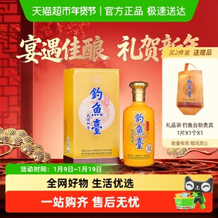 钓鱼台贵宾酒（第二代） 酱香型53度白酒年货礼盒酒单瓶500ml
