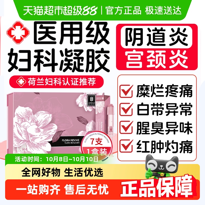 斯达非私处护理凝胶