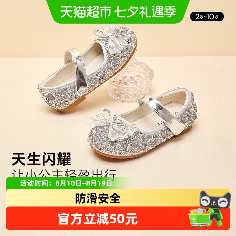 卡特兔春秋女童软底公主水晶皮鞋