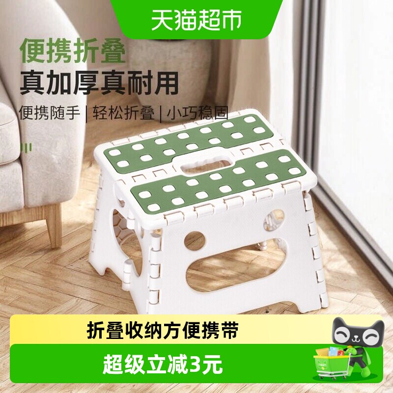 美宝琳加厚折叠凳提手方便携带图片