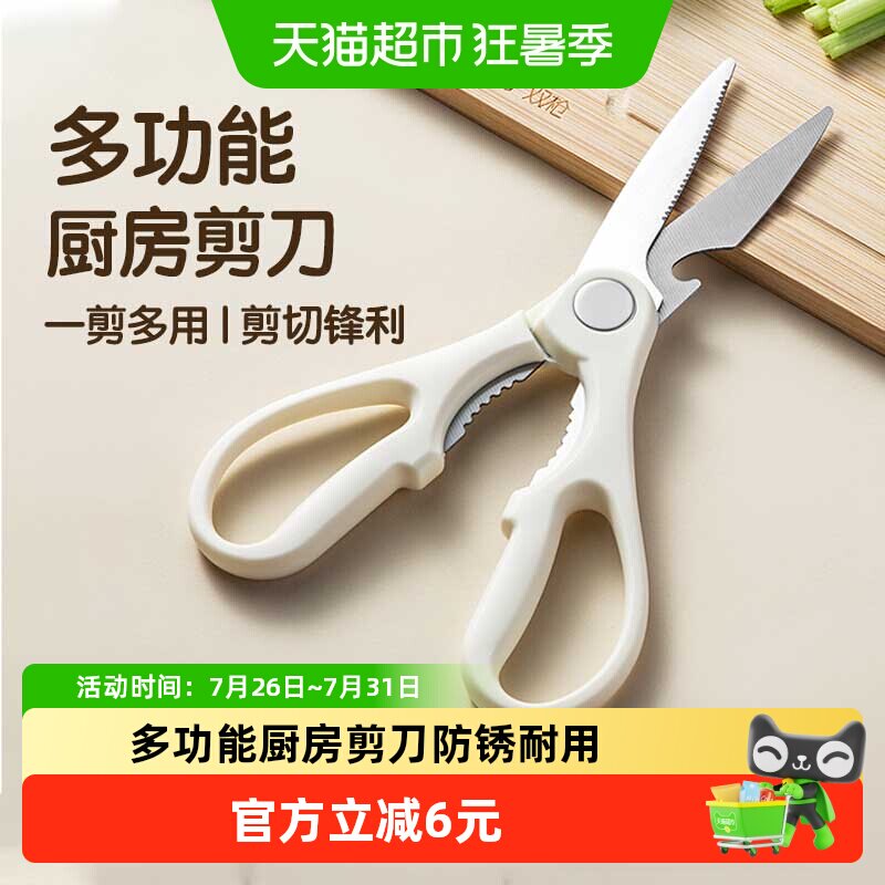2026年厨房剪刀怎么选？8款热门商品对比与选购避坑指南