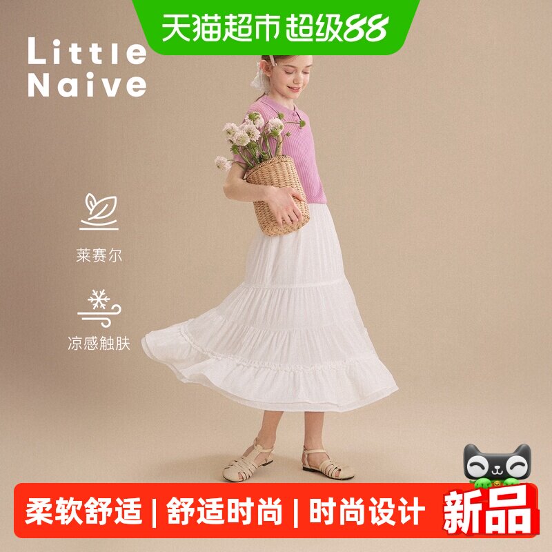 LittleNaive夏季新款女童半身裙