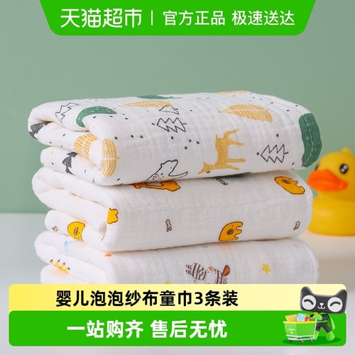 洁丽雅纯棉纱布毛巾婴童口水巾