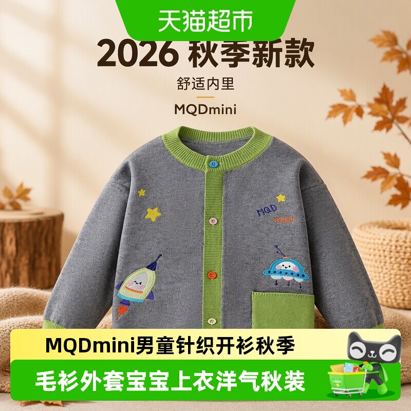 MQDMINI男童针织开衫细腻的材质图片