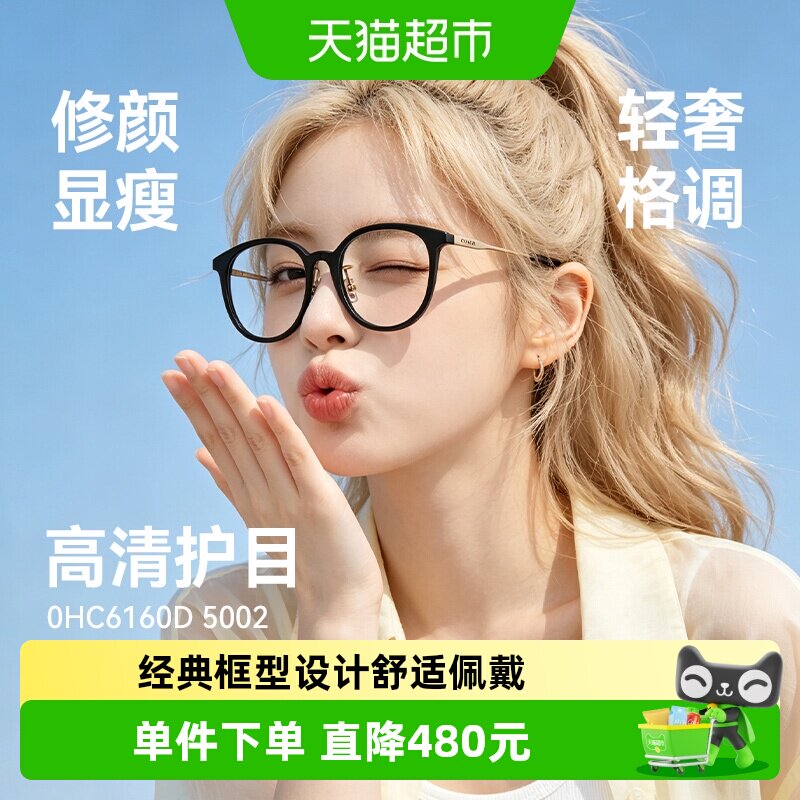 COACH蔻驰眼镜框时尚复古男女款潮流大框配近视板材眼镜架HC6160D