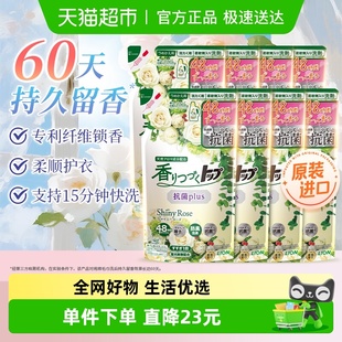 狮王纳米乐持久香氛抑菌柔顺洗衣液香槟玫瑰屋内晾干快洗