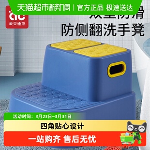 爱贝迪拉儿童垫脚凳宝宝洗手台阶脚踏凳子小孩防滑洗脸踩凳楼梯
