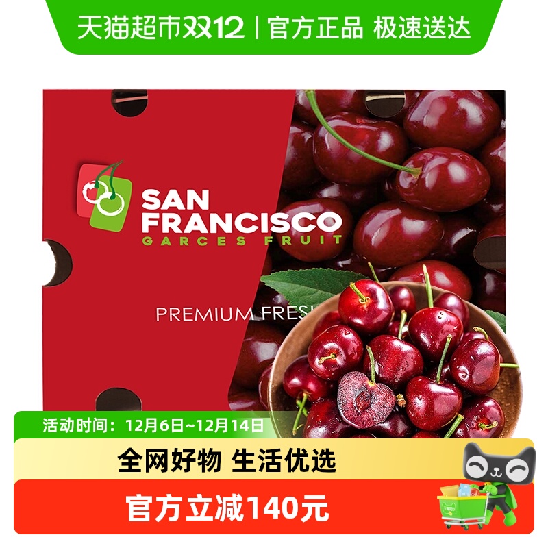 预售智利进口车厘子礼盒装J级起