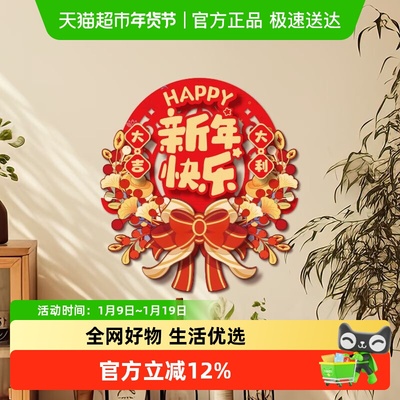 新新精艺新年装饰蝴蝶结斗方