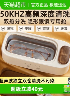 小熊超声波清洗机迷你双舱家用清洁器牙套手表首饰自动清洗眼镜机