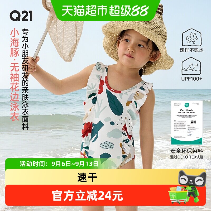 Q21小海豚儿童泳衣连体花边速干