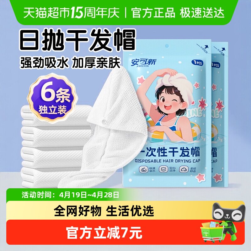 ������һ���Ըɷ�ñϴͷ��ͷ��ͷ��ë���Ӻ�ǿ����װŮ 18.73Ԫ