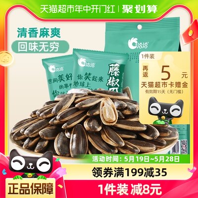 洽洽藤椒味干果炒货特产瓜子500g