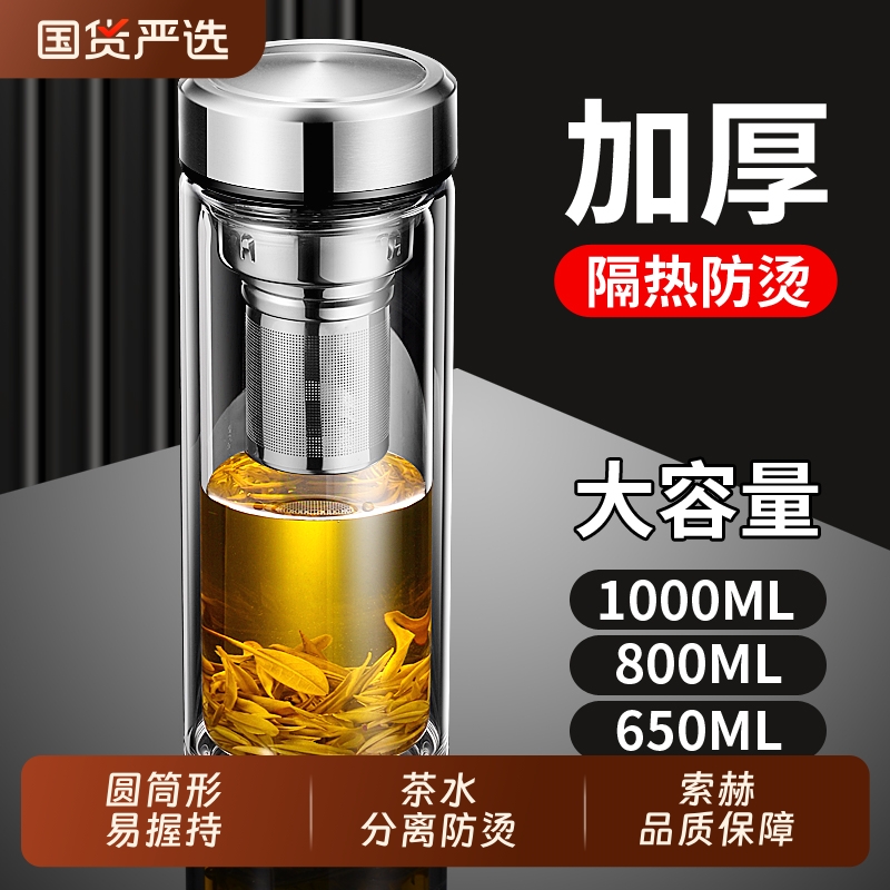 索赫防爆双层玻璃杯男家用泡茶杯办公室水杯加厚茶水分离女士便携