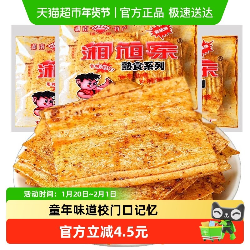 湘旭东湖南特产麻辣片88g*6袋香辣网红手工辣条儿时麻辣零食,零食/坚果/特产,素肉,淘宝优惠券,粉丝福利购,淘宝优惠卷