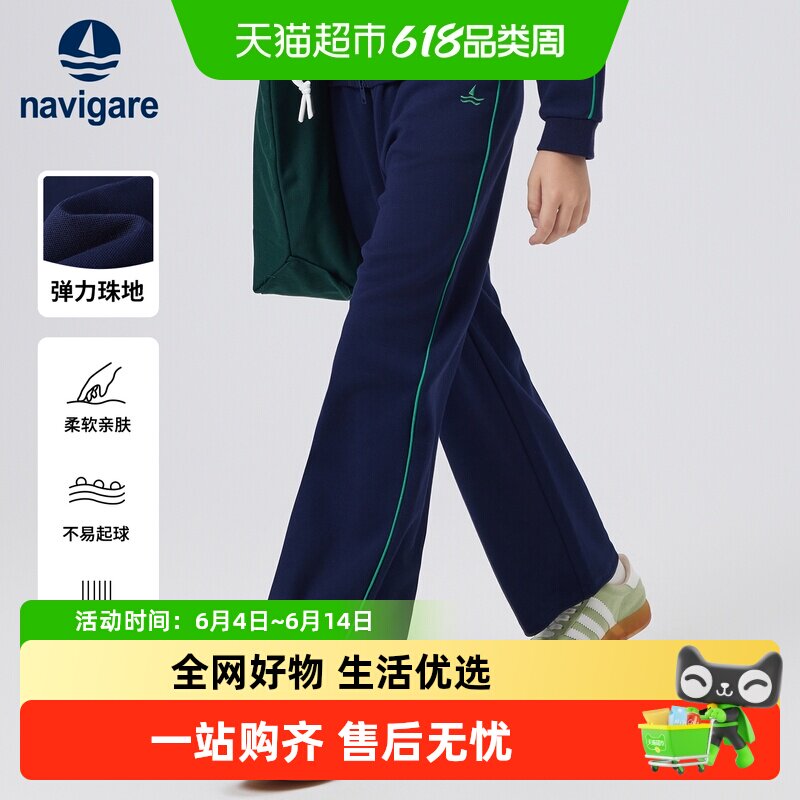 Navigare意大利小帆船童装男大童裤子2026年春季新款儿童休闲裤潮