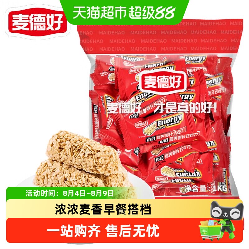 麦德好原味巧克力燕麦脆片能量棒结婚喜糖伴手礼糖果代餐饱腹零食