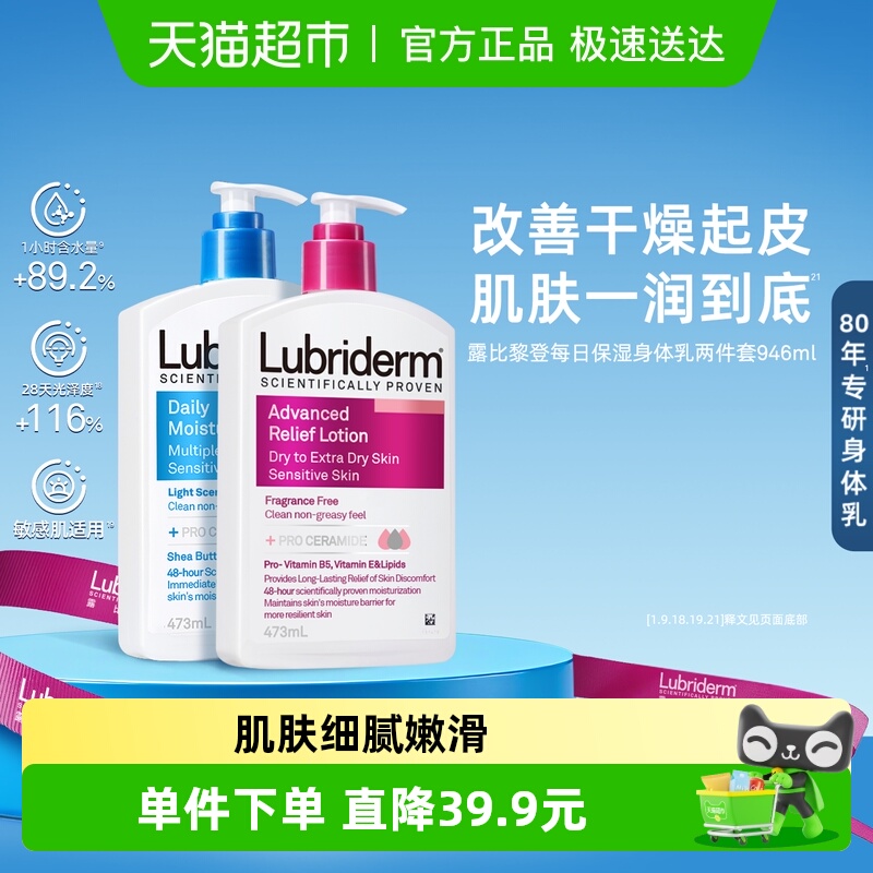 ˫11ʱlubriderm¶ǲˮʪﶬ˫֧