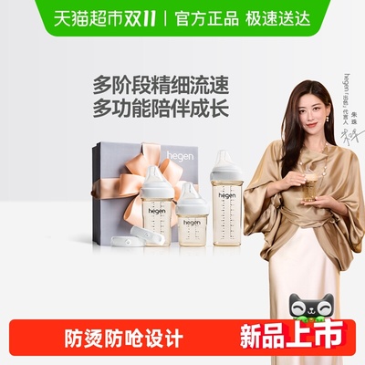 HEGENppsu材质宽口径防烫设计