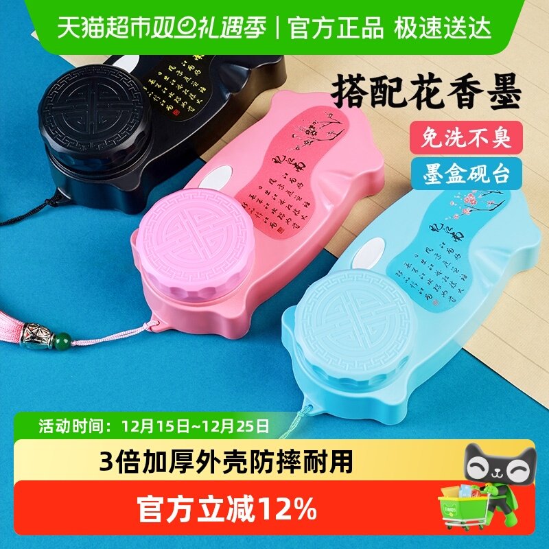 砚台墨盒防漏带盖书法可放口袋书包便携小学生初学者升级新款墨池