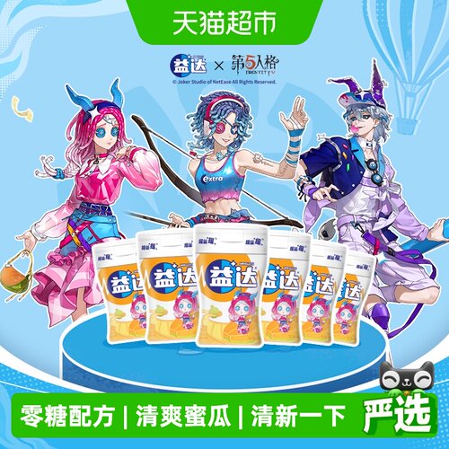 益达无糖蜜瓜味口香糖清新口气