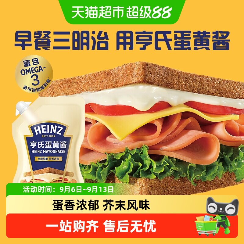 亨氏蛋黄沙拉酱丝滑绵柔图片