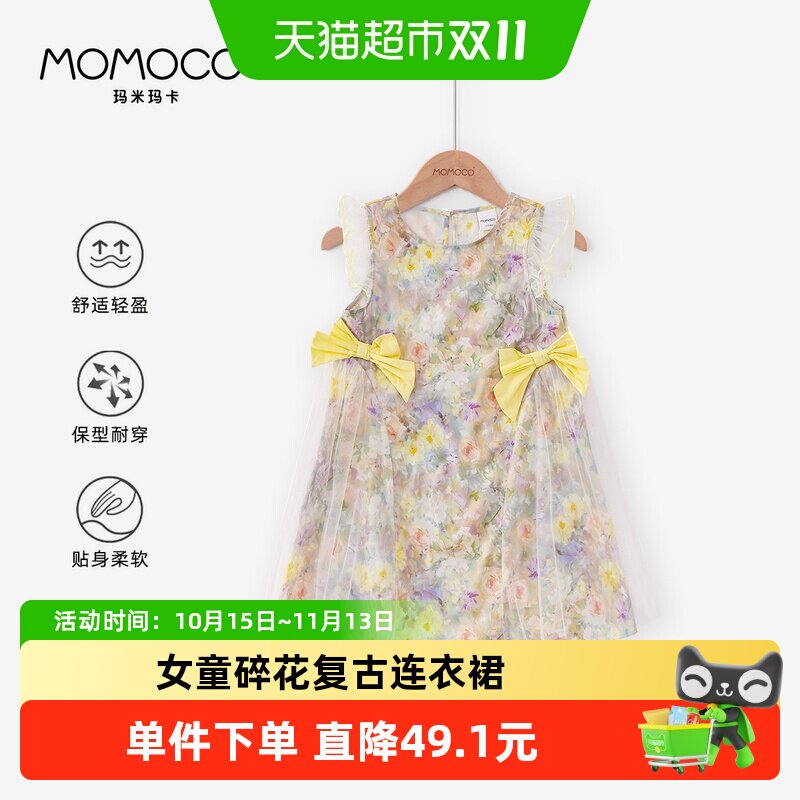 女童碎花背心裙飞袖连衣裙甜