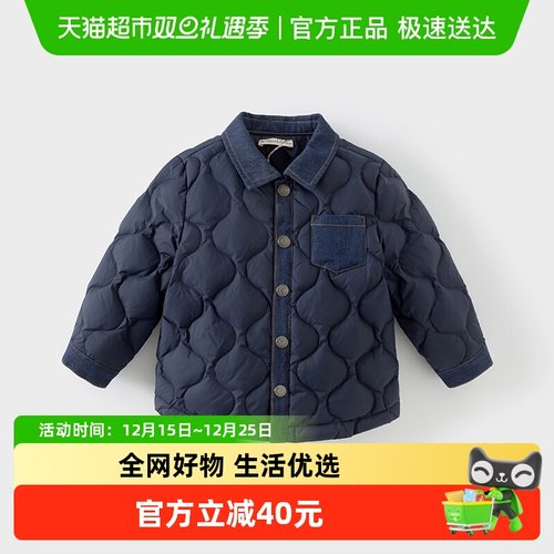 戴维贝拉男童白鸭绒羽绒服衬衫