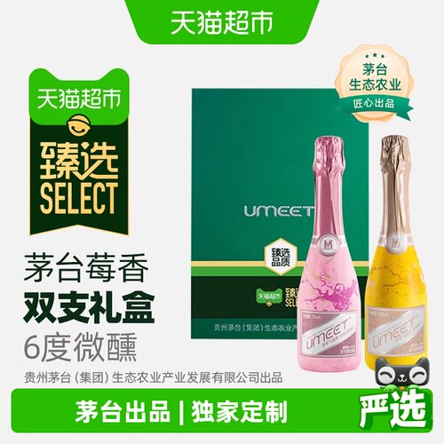 Umeet悠蜜6度茅台蓝莓气泡酒礼盒