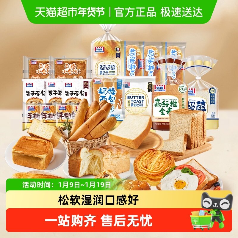 曼可顿早餐组合黄油厚切吐司手撕面包出行游零食健康营养代餐