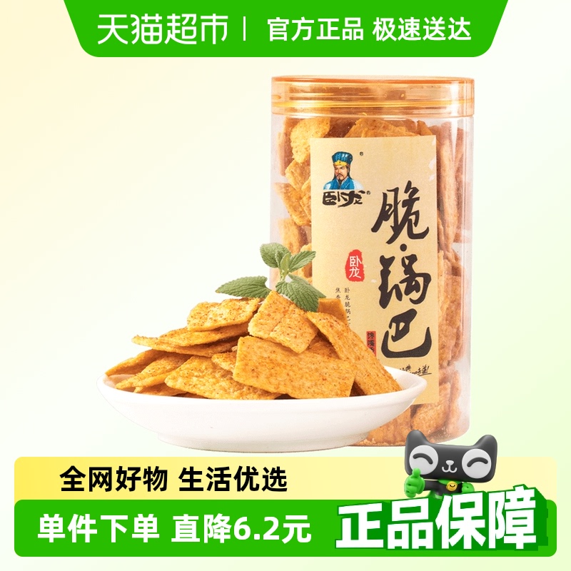 卧龙膨化食品脆锅巴香辣味襄阳特产小吃凑单零食办公室