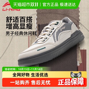 百搭轻便舒适低帮鞋 李宁板鞋 男青云系列休闲运动简约复古时尚