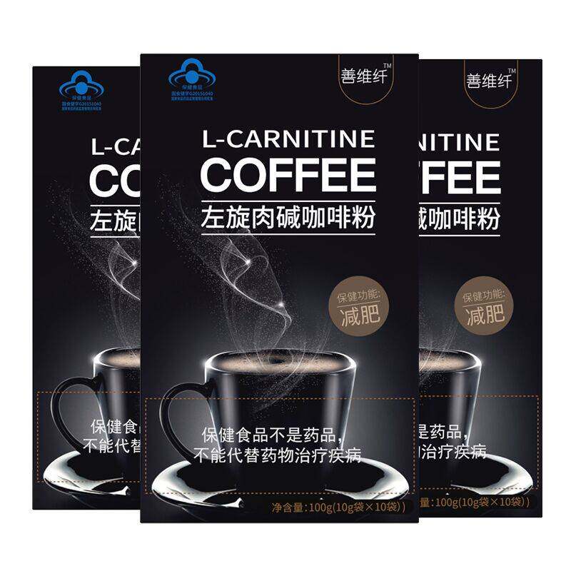3盒装】善维纤左旋肉碱黑咖啡减肥茶瘦身燃脂排油肚子专用零食品