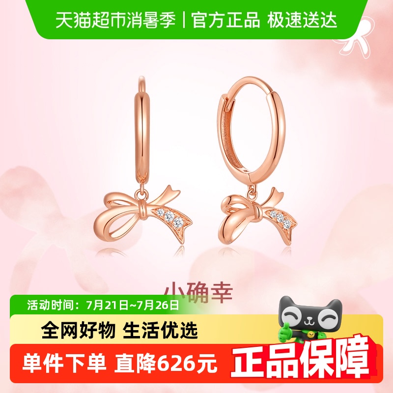 潮宏基小确幸18K金钻石耳环