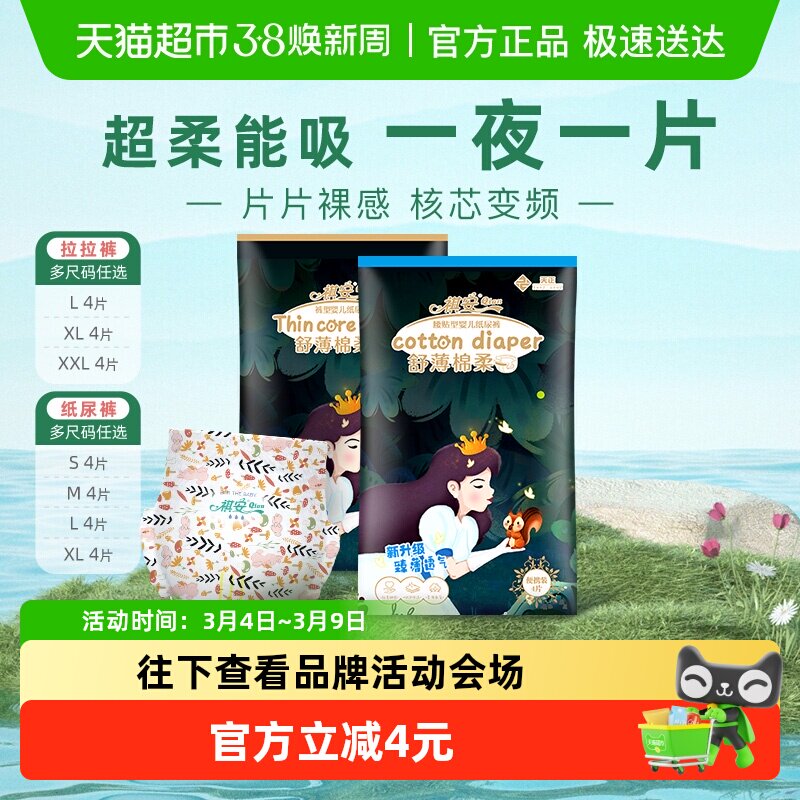 祺安丛林柔软透气拉拉纸尿裤泡泡腰围防侧漏婴儿尿不湿正品旗舰