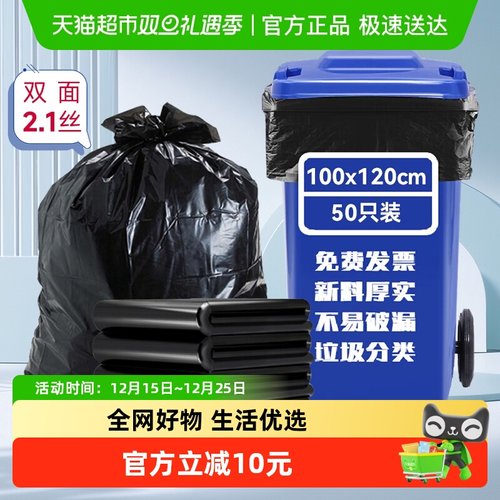 物业袋双面2.1丝