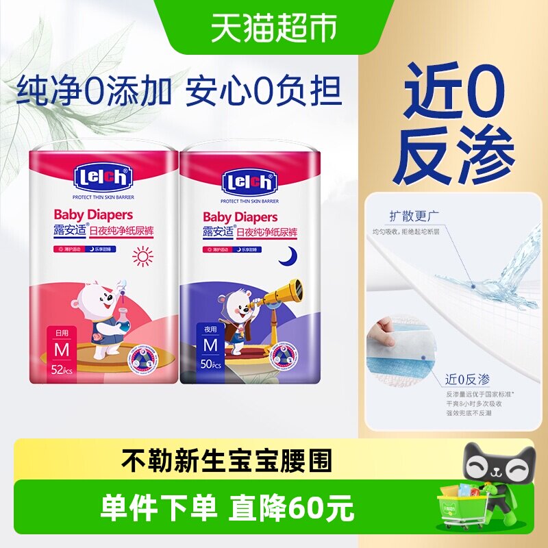 露安适艺术之星日夜纸尿裤拉拉裤M-XXXL全尺码任选 超薄透气 - 实物图