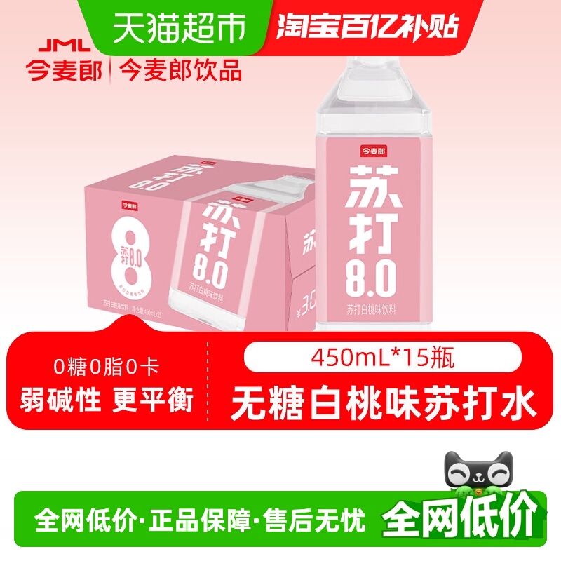 今麦郎苏打水矿泉水0糖0汽PH8.0