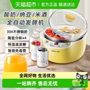 小熊酸奶机家用小型全自动多功能分杯自制纳豆米酒酵素发酵烹饪机